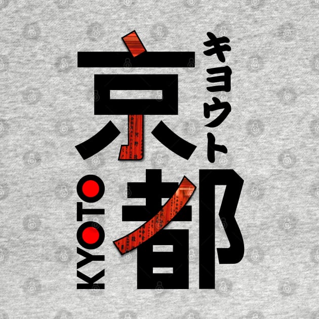 Japan Kyoto Kanji by Takeda_Art